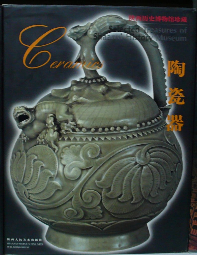 陝西歷史博物館珍藏-陶瓷器