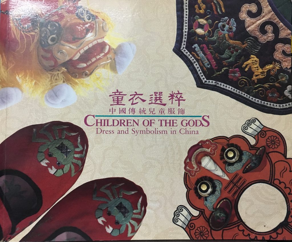 中國傳統兒童服飾