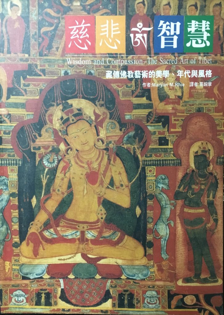 藏傳佛教藝術的美學、年代與風格