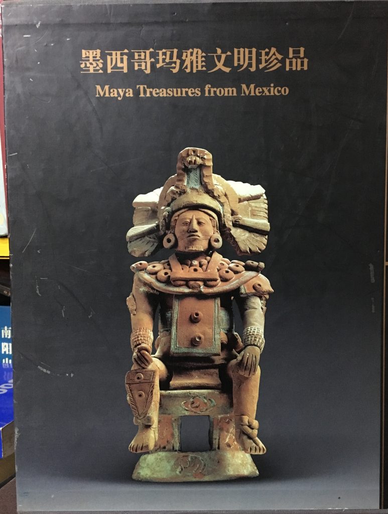 墨西哥瑪雅文明珍品